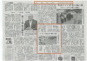 京都新聞にて伊と幸のバーチャル展示会が紹介されました