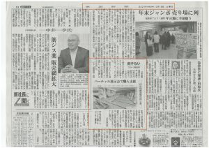 京都新聞で伊と幸のバーチャル展示会が紹介されました！